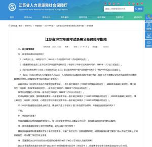 公务员报考条件要求全面解析