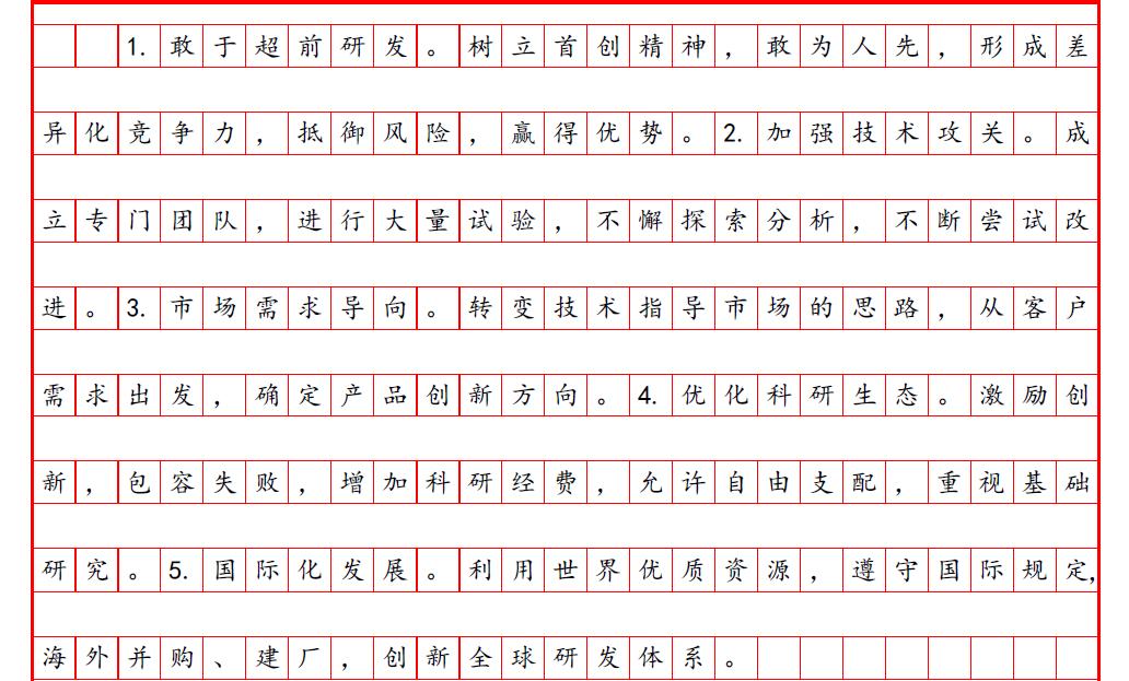 国考申论要点深度解析