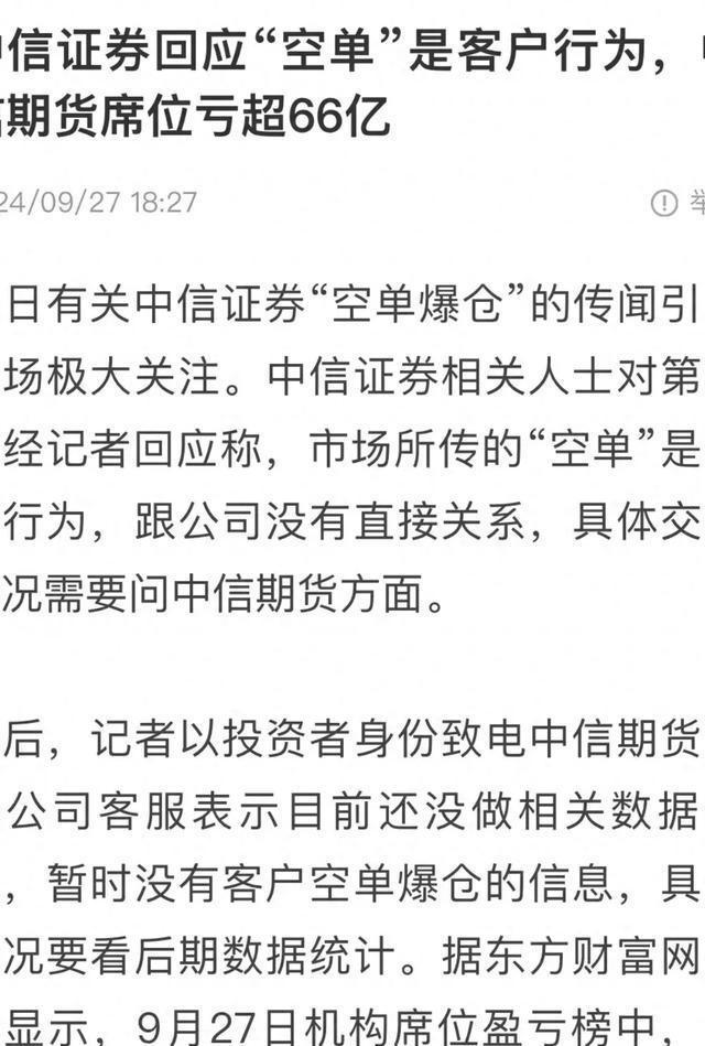 央行降准影响深度解析，中信证券的视角