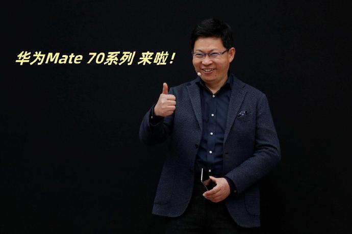 余承东官宣Mate 70新功能，引领智能手机新趋势