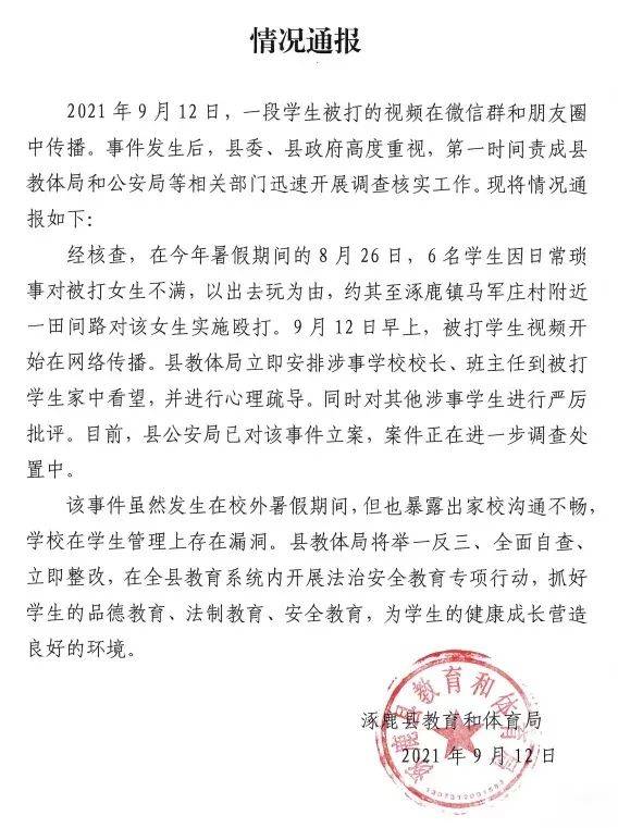 警方通报工作人员殴打学生事件，深刻反思，公正处理呼吁公正处理