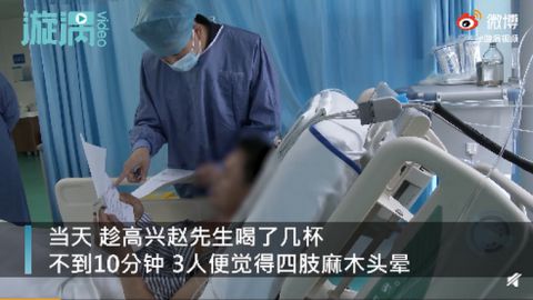 男子拒酒遭暴打进ICU，社交压力引发的人性反思