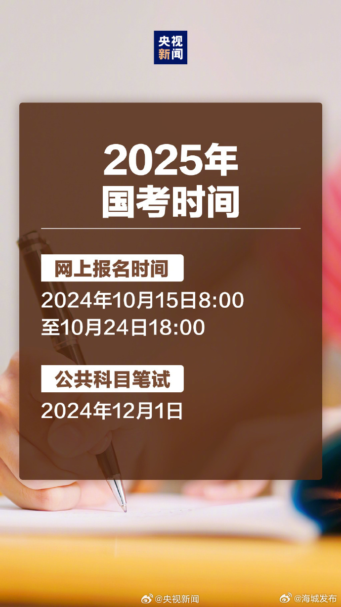 关于即将到来的国考报名时间的探讨，2025年国考报名时间与策略分析