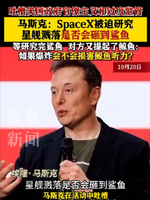 马斯克批评美国官僚主义，效率与创新之间的较量开启