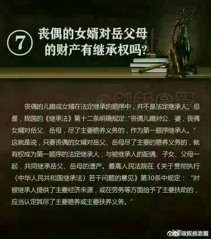 富商遗产分配引发反思，非婚生女继承八成遗产的启示