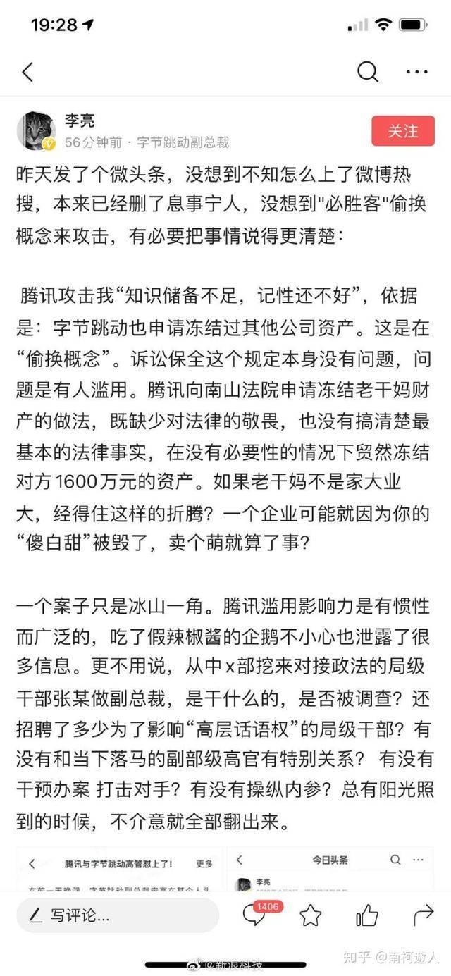 字节跳动起诉前实习生索赔800万，人才管理与法律问题的深度探讨