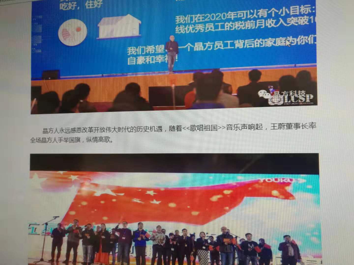 晶方科技与华为潜在并购关系，行业观察与市场深度分析