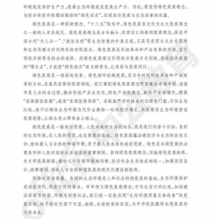 国考申论范文，社会热点问题深度解析与应对策略探讨