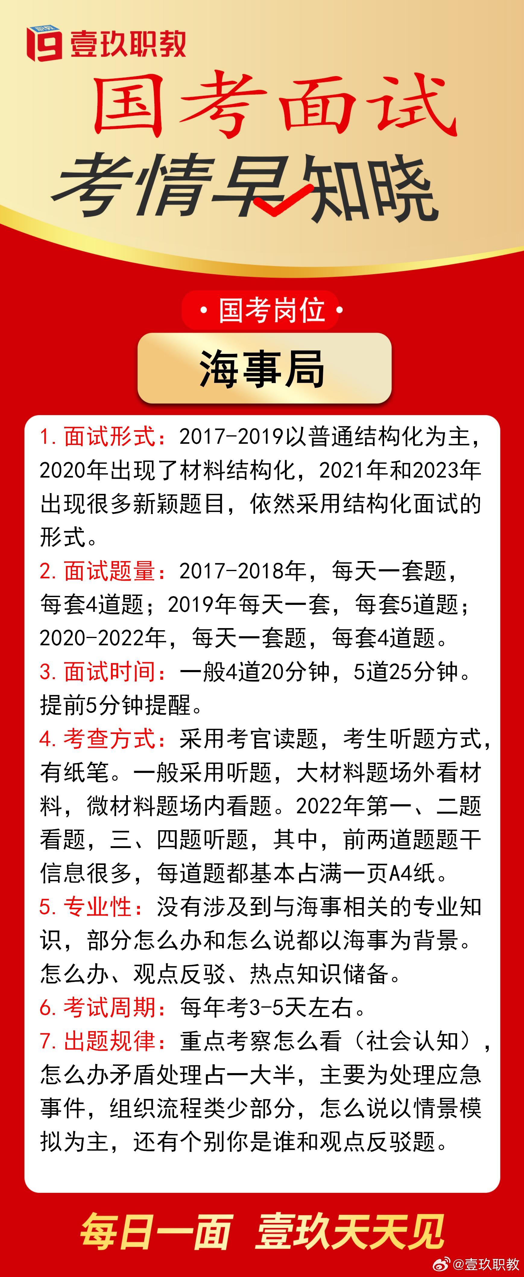 国考面试问题及答案全解析