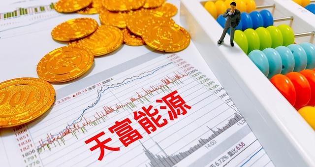 天富能源公司引领能源转型，携手共创绿色未来