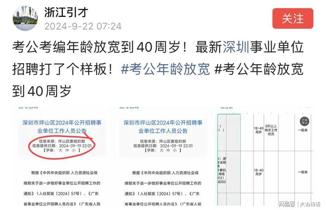 深圳事业单位考试技巧解析与备考策略指南