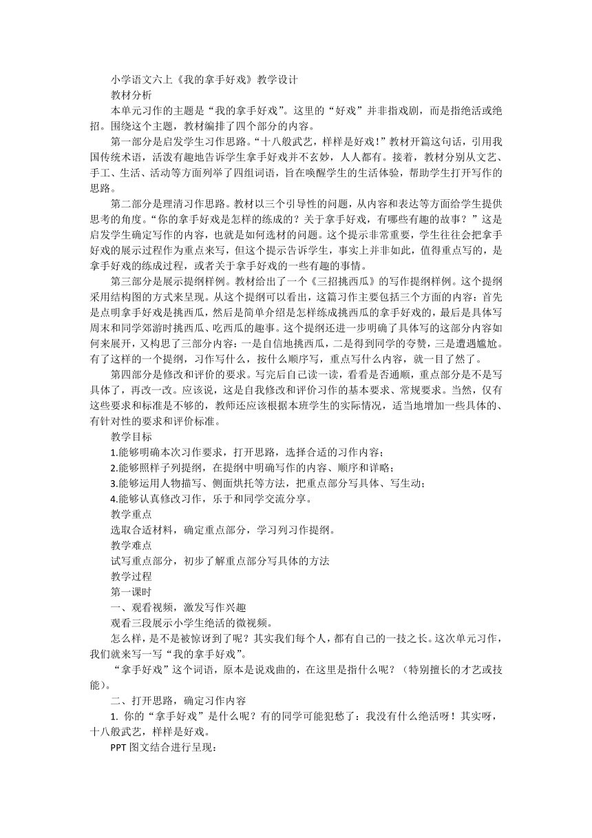 我的拿手好戏，烹饪美味饺子之道