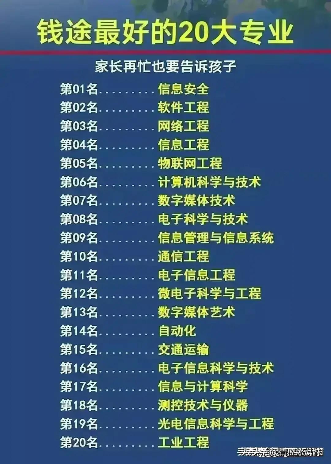 冲破传统观念，开启职业新纪元，父母铁饭碗不再是唯一选择，无需政审的时代来临