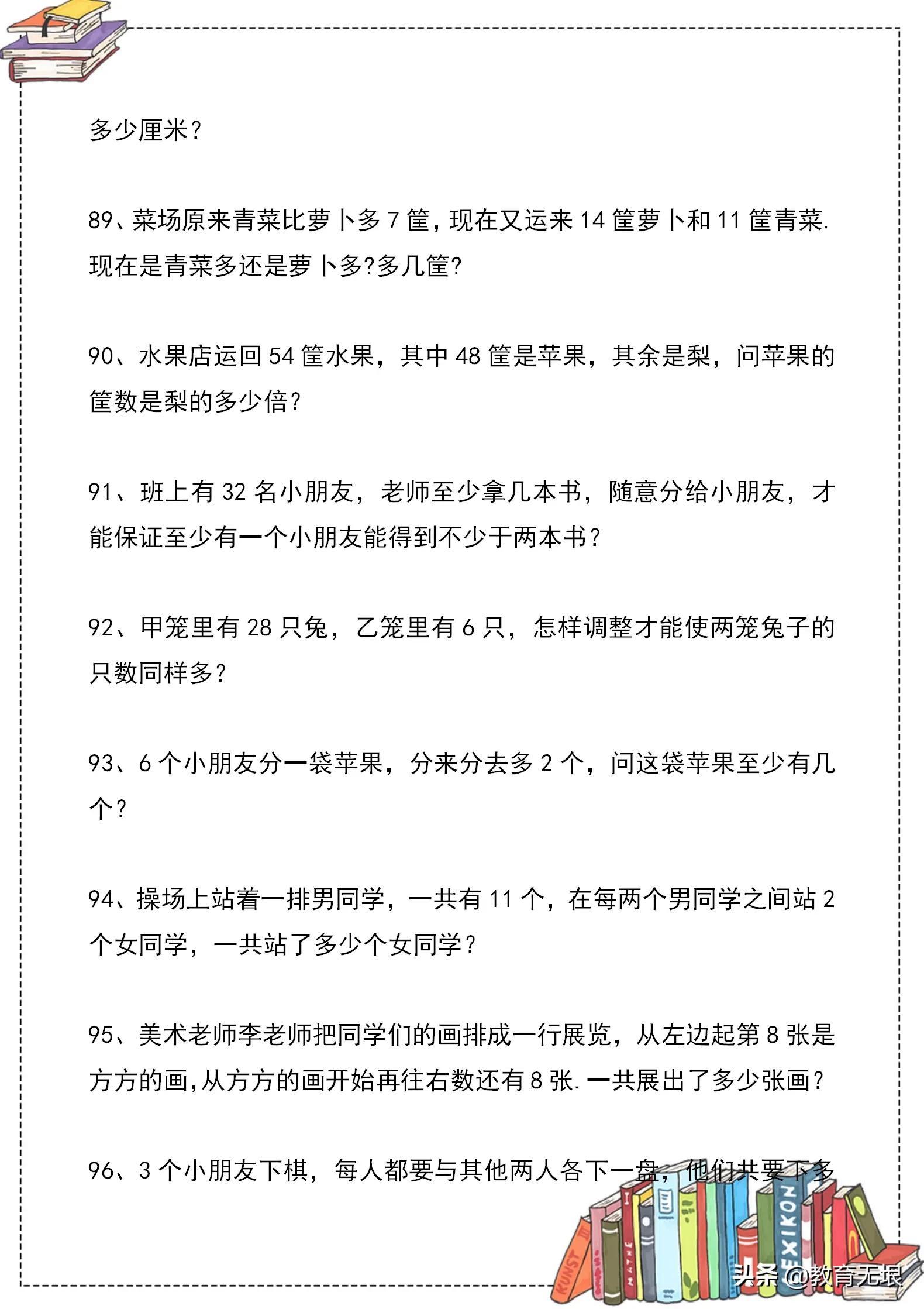 逻辑思维题测试集，30道挑战题解析