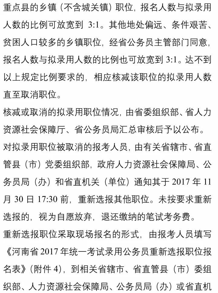 郑州市公务员拟录用名单公布 共建未来之城的精英选拔之路