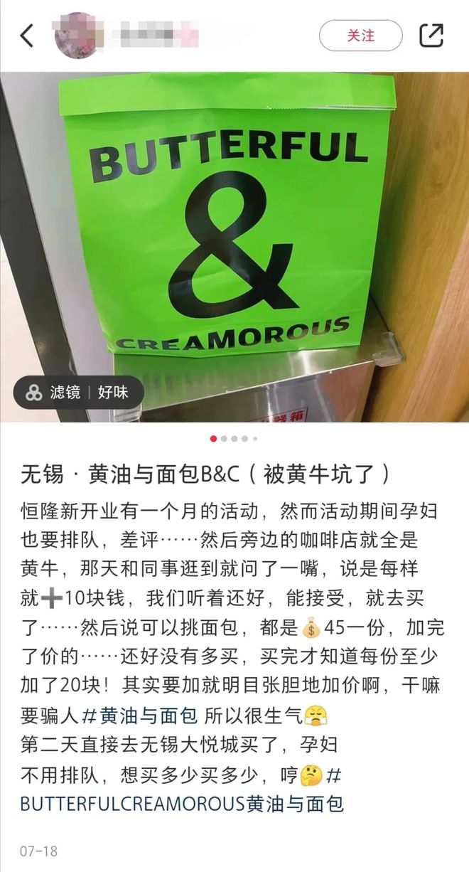 胖东来代购转卖新模式，加价最高十元商业探索