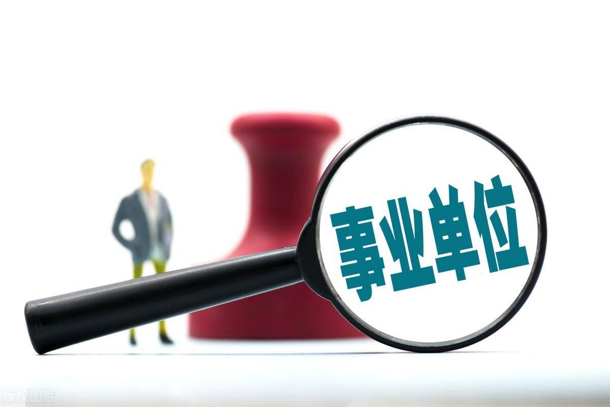 事业编考试中的企业人员角色定位与转变挑战