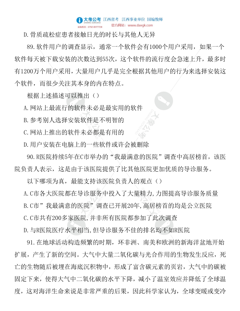 历年公务员真题解析的重要性及其启示，洞悉考试趋势与备考策略