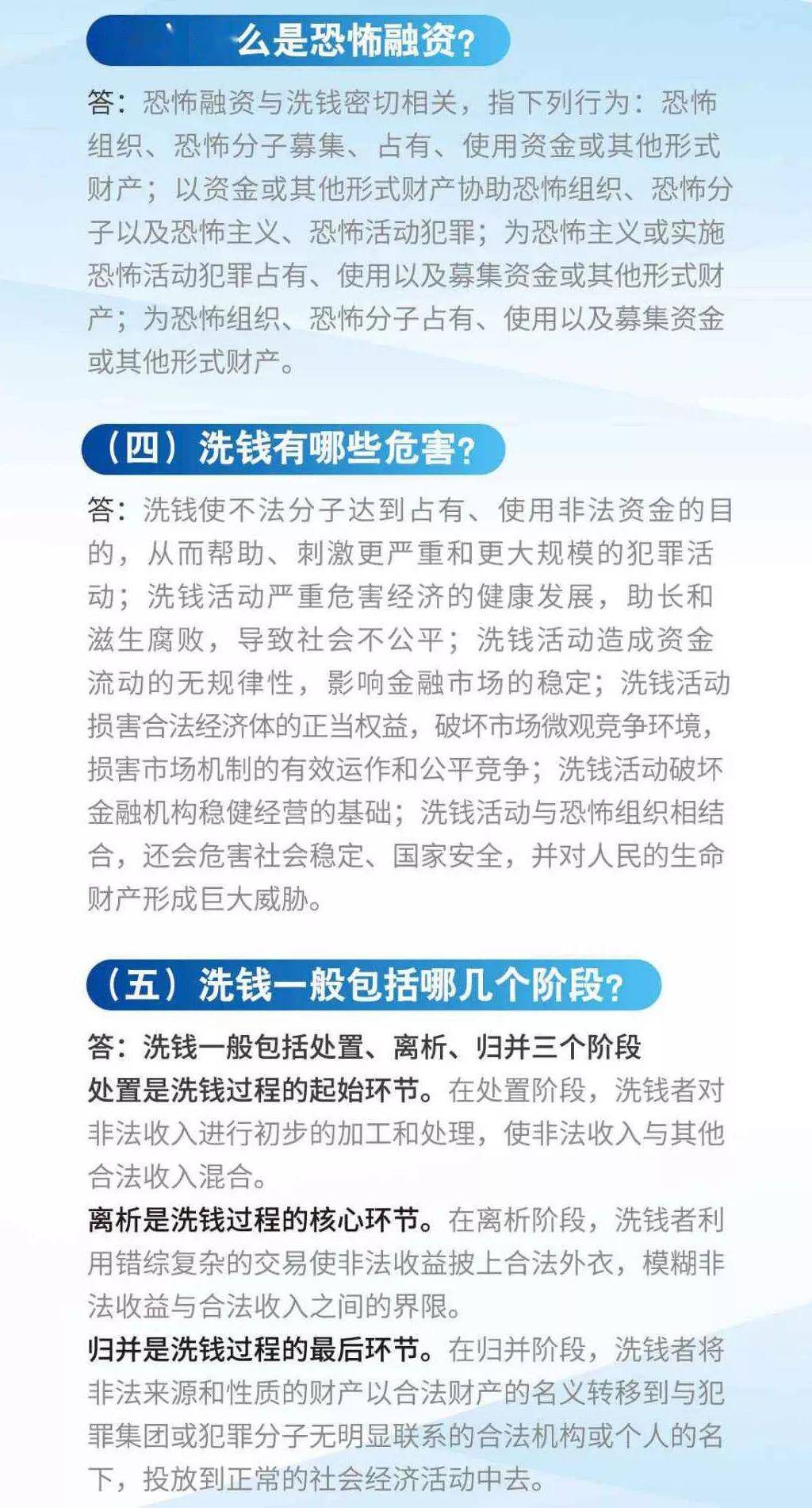 最高检协同打击洗钱犯罪，金融安全防线的重要支柱