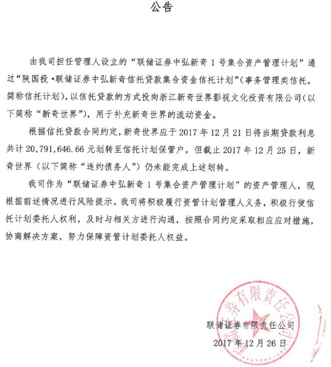 联储证券加强风险管理，深化认识与实践策略回应