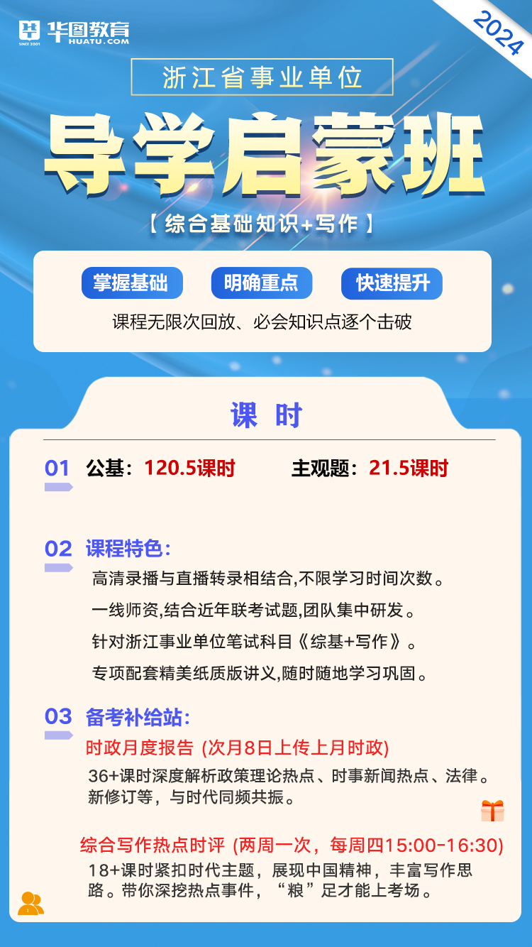 事业单位综合基础知识讲课视频，助力高效学习与知识掌握的关键资源