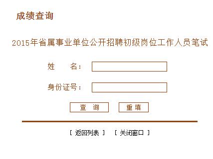 卫生事业单位招考考试网官网，一站式在线服务平台助力考生备考