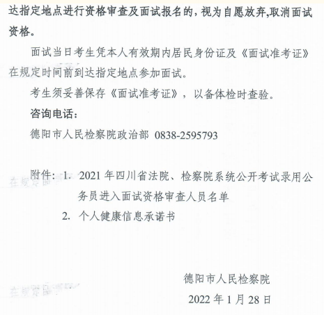 公务员考试预审，严谨把关的重要关口