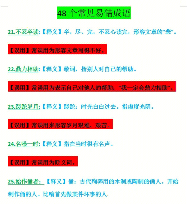 事业单位考试高频词汇及其重要性解析概览