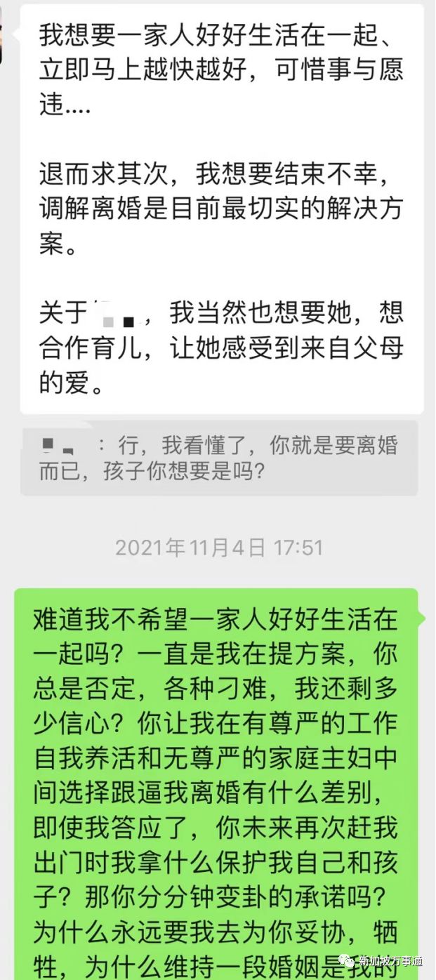 婚姻伦理的挑战，丈夫婚内出轨向小情人转账百万引发反思