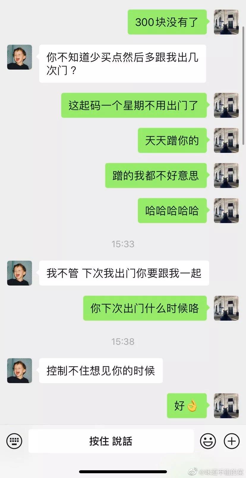 微信状态中的暧昧边界探讨