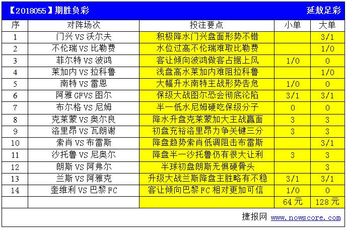 2024年12月2日 第23页