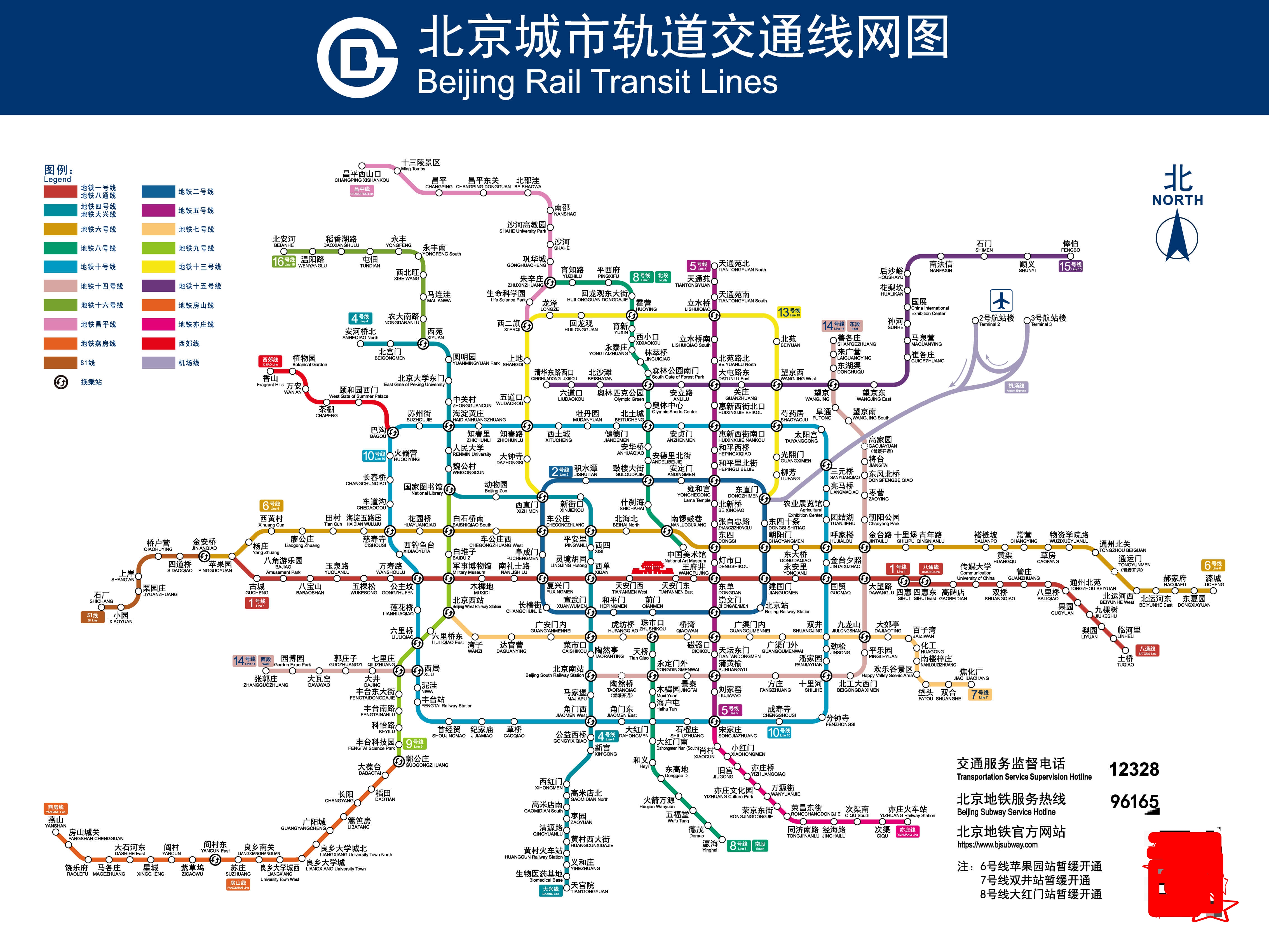 北京地铁未来蓝图，高清线路图揭示2024年轨道交通发展轨迹