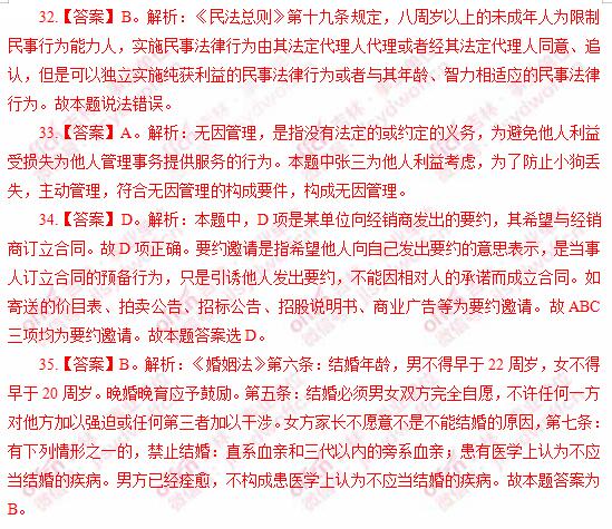 事业单位招聘考试法律知识题的重要性及考察内容解析