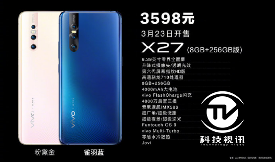 vivo S20旗舰重塑手机美学，触摸未来之美