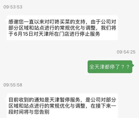 人人网停止服务，客服回应