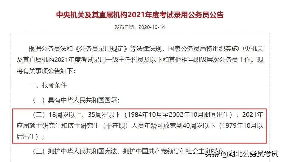 国考报名材料清单与准备要点指南