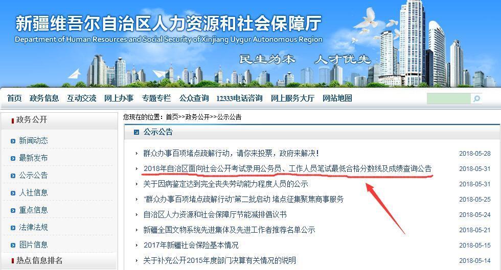 新疆公务员考试成绩查询指南，步骤、注意事项与后续行动建议