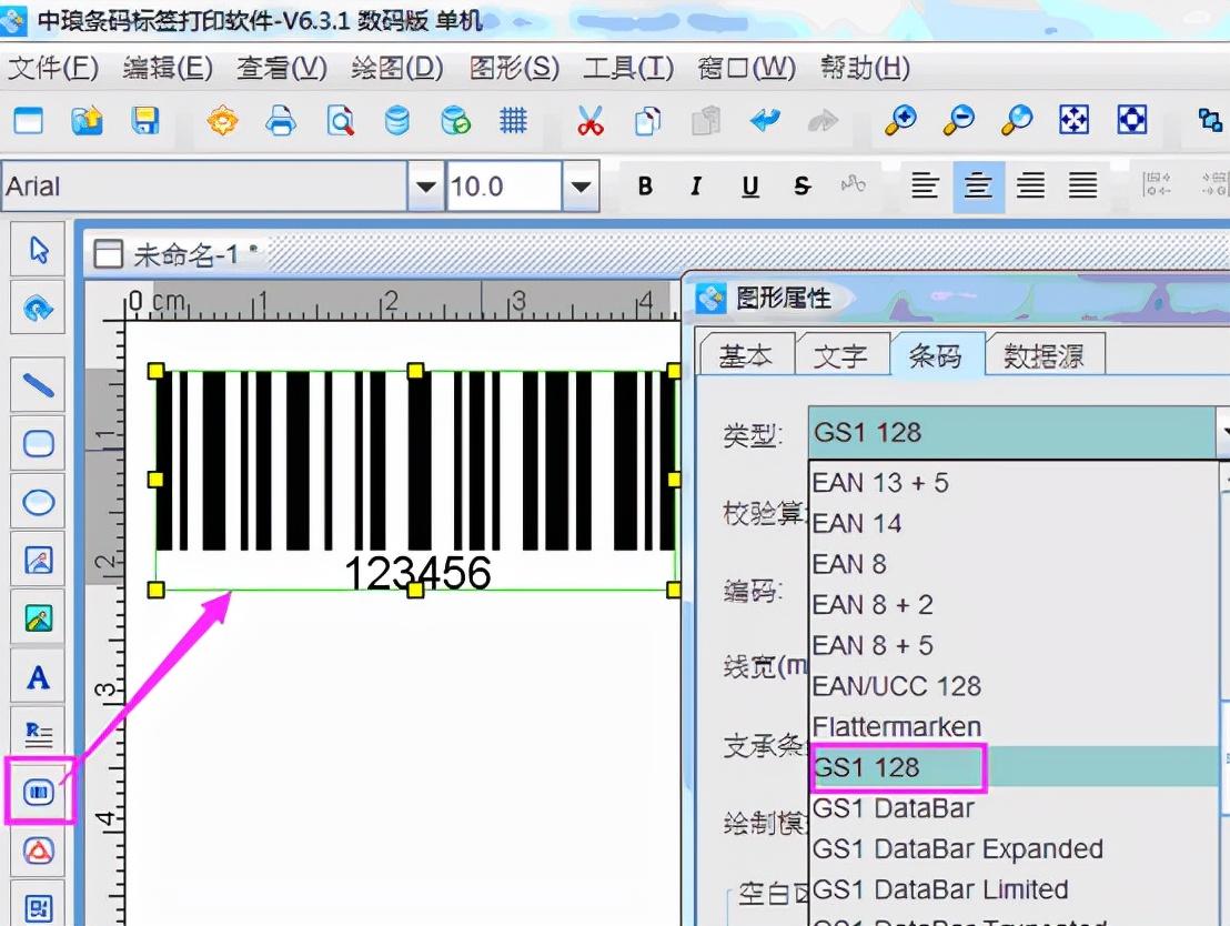 条形码生成器的技术演进及实际应用探索