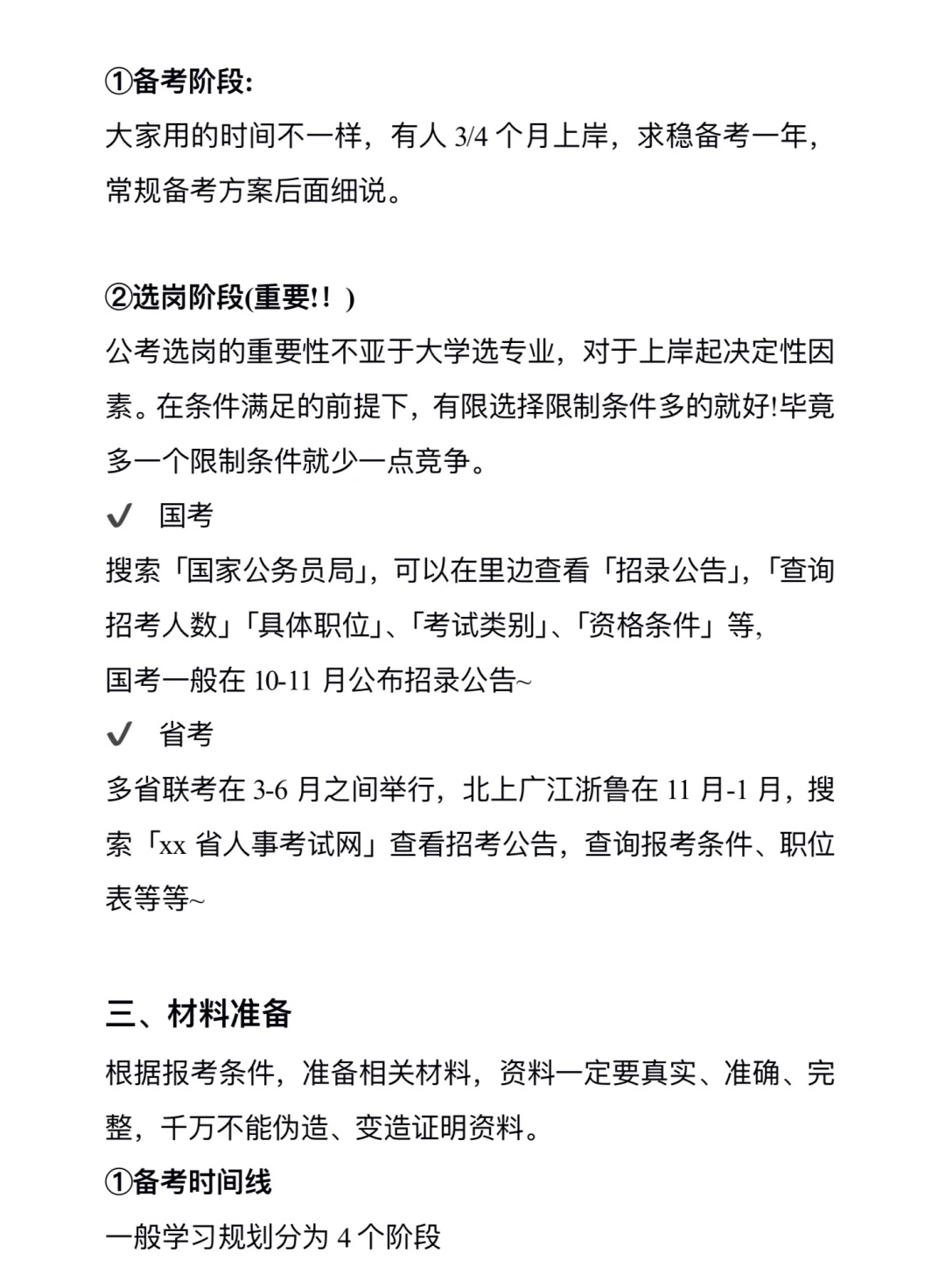 公务员报名资料论文撰写指南，如何准确填写论文情况