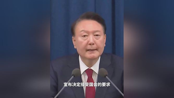 尹锡悦宣布紧急戒严令的背后原因解析