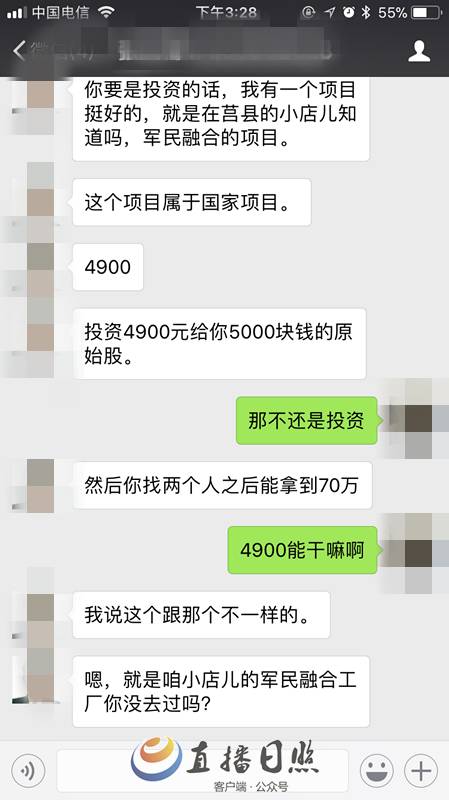 微信群对骂事件引发关注，罚款200元处理结果