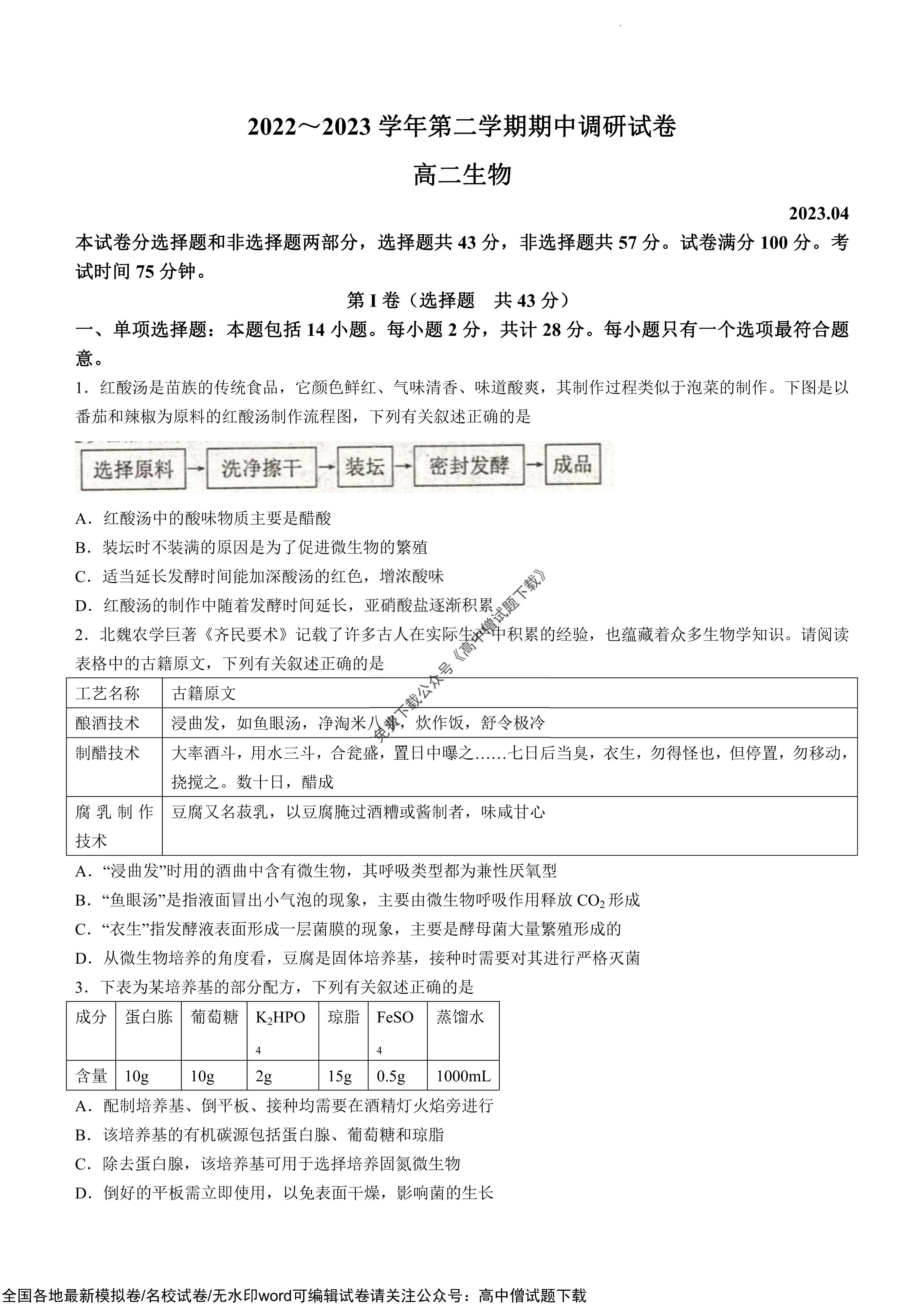 江苏省公务员考试倒计时，2023年考试时间分析与探讨