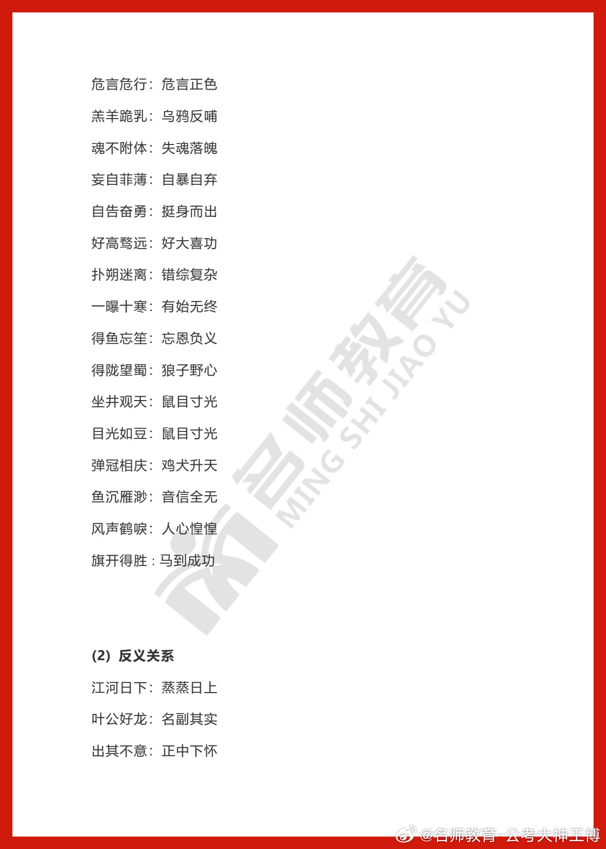 公务员考试高频词汇及其重要性深度解析