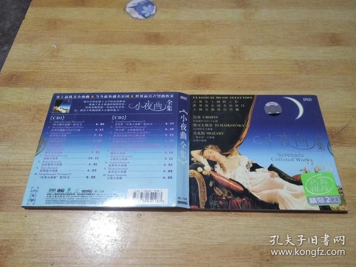 小夜曲集锦大全视频，音乐与影像的绝美交融