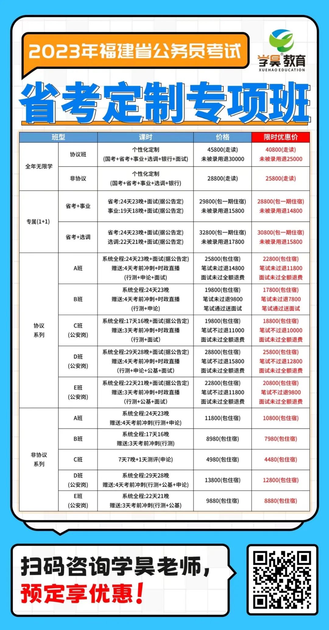 2023年国考真题及答案解析详解