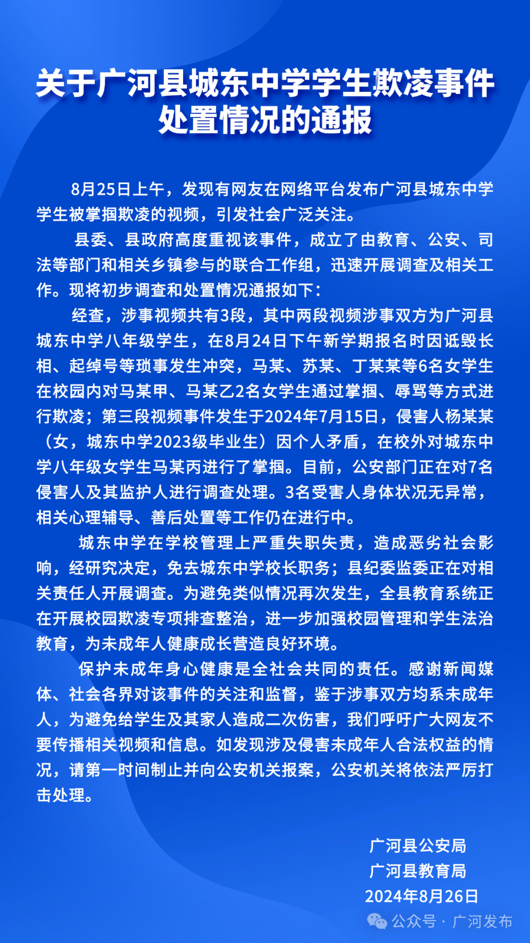 教育反腐风暴来袭，探寻校长接连被查背后的深层原因与解决之道