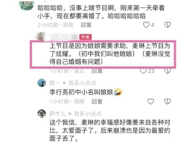 麦琳离婚后坚定独立，不依赖李行亮的承担