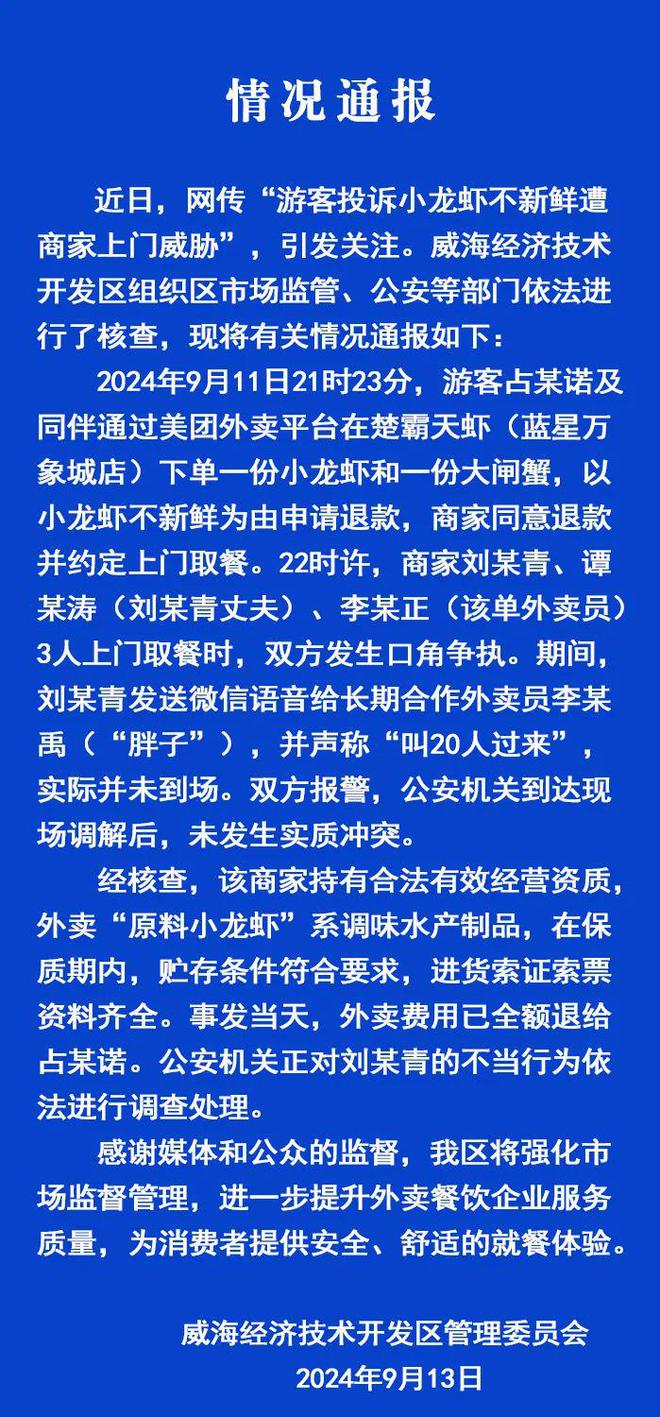 商户威胁砍死游客事件，背后的反思与应对策略