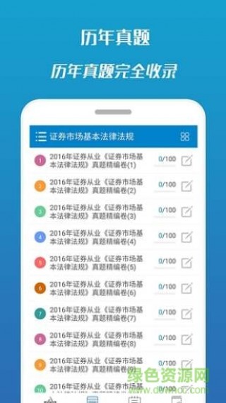 证券行业APP管理新规出台，重塑行业生态，保障投资者权益为重心