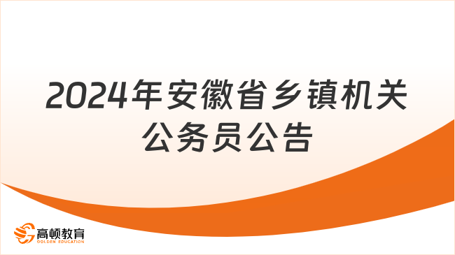 乡镇公务员招聘新机遇与挑战，面向未来的蓝图探索